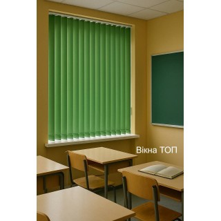 Вертикальні жалюзі для школи Вертикальні жалюзі для школи