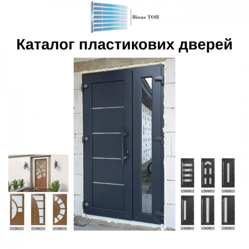 Пластикові двері Рівне — металопластикові двері під замовлення