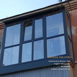 Балкон під ключ 