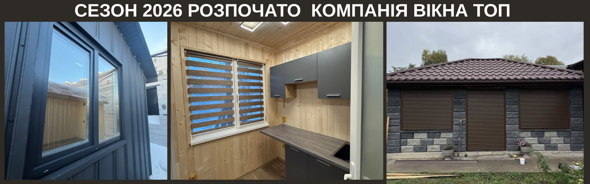 Старт сезон 2026 -10 %