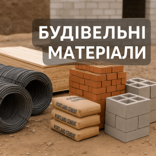 Магазин будівельних матеріалів 