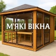 М’які вікна